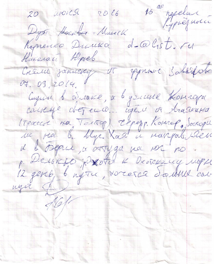 Курьезный Дуэт.jpg