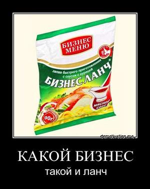 Ланчь.jpg