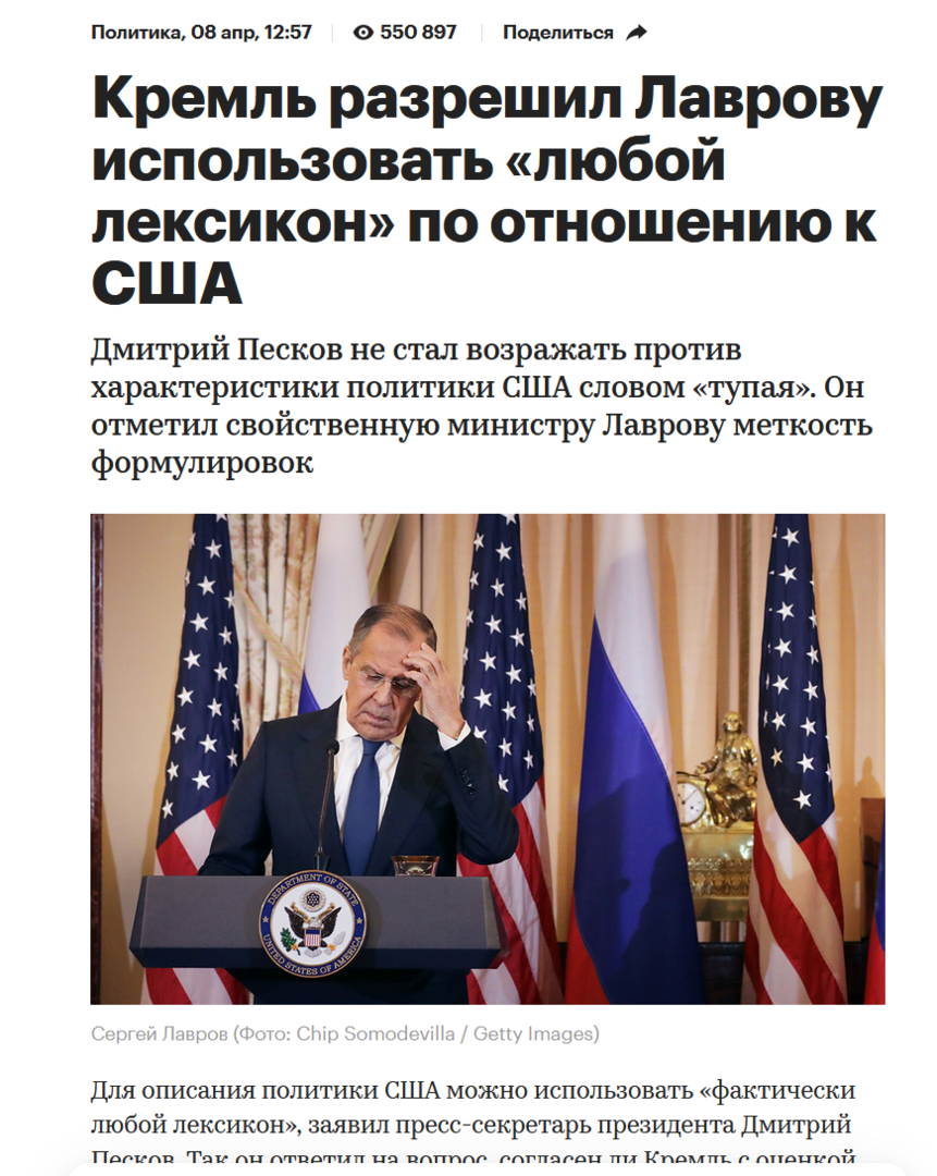 Лавров.png