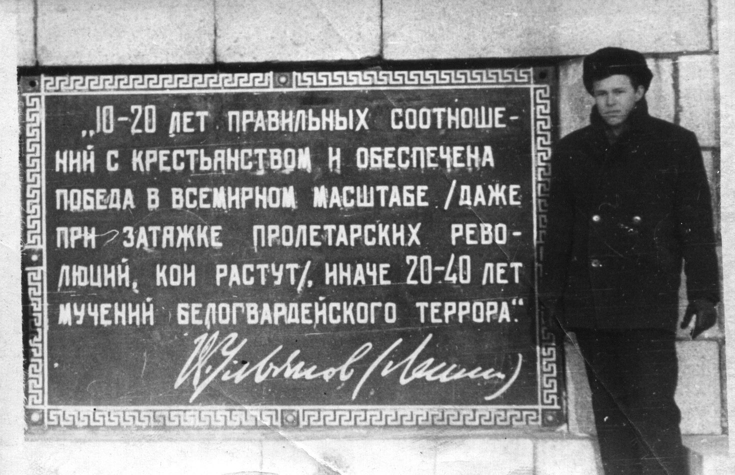 Ленин фраза2.jpg