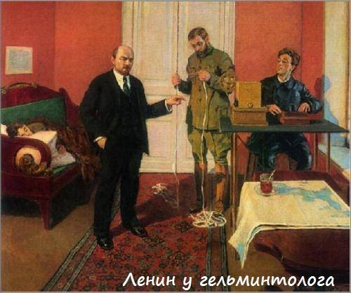 Ленин-глисты-гельминты-живопись-1875148.jpeg