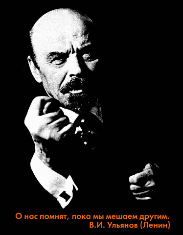 Lenin.jpg