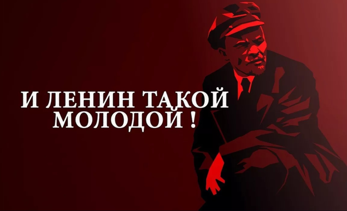 ленин.jpg