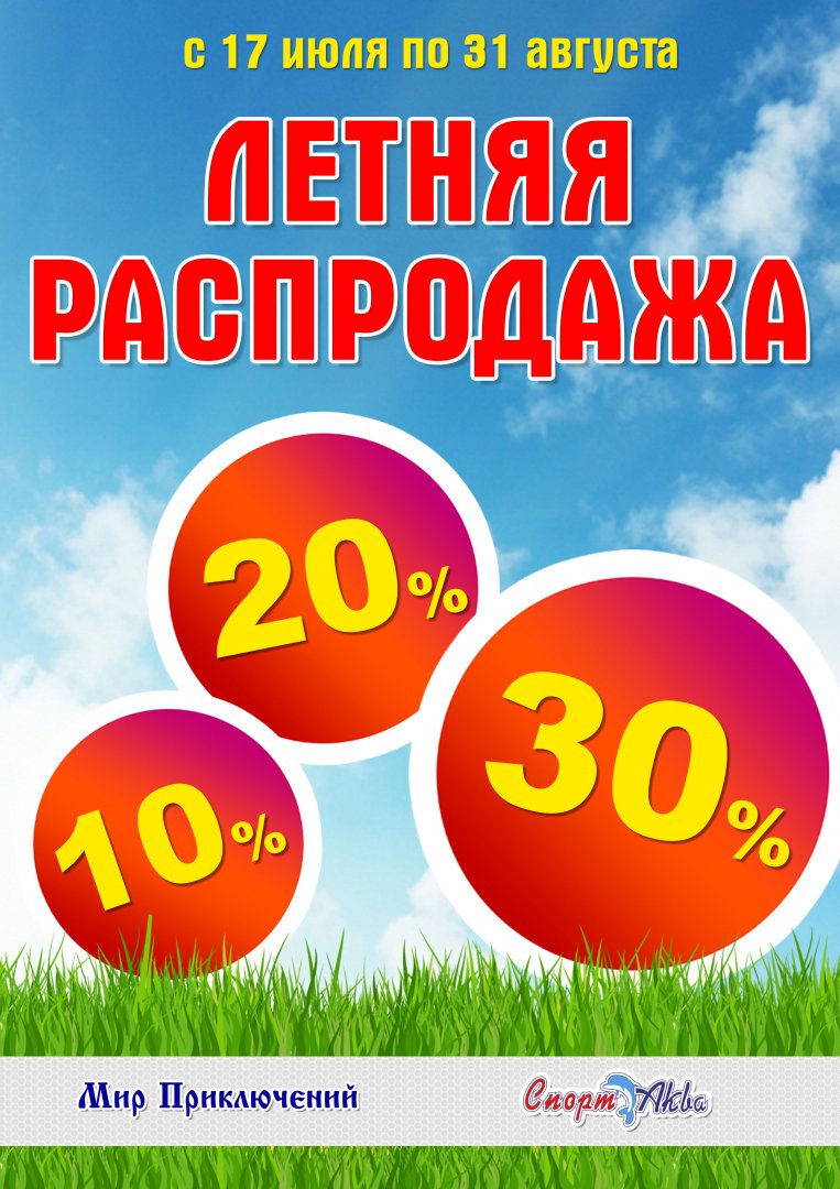 лето 2.jpg
