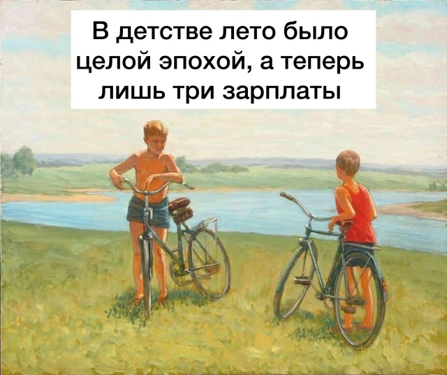 Лето.jpg
