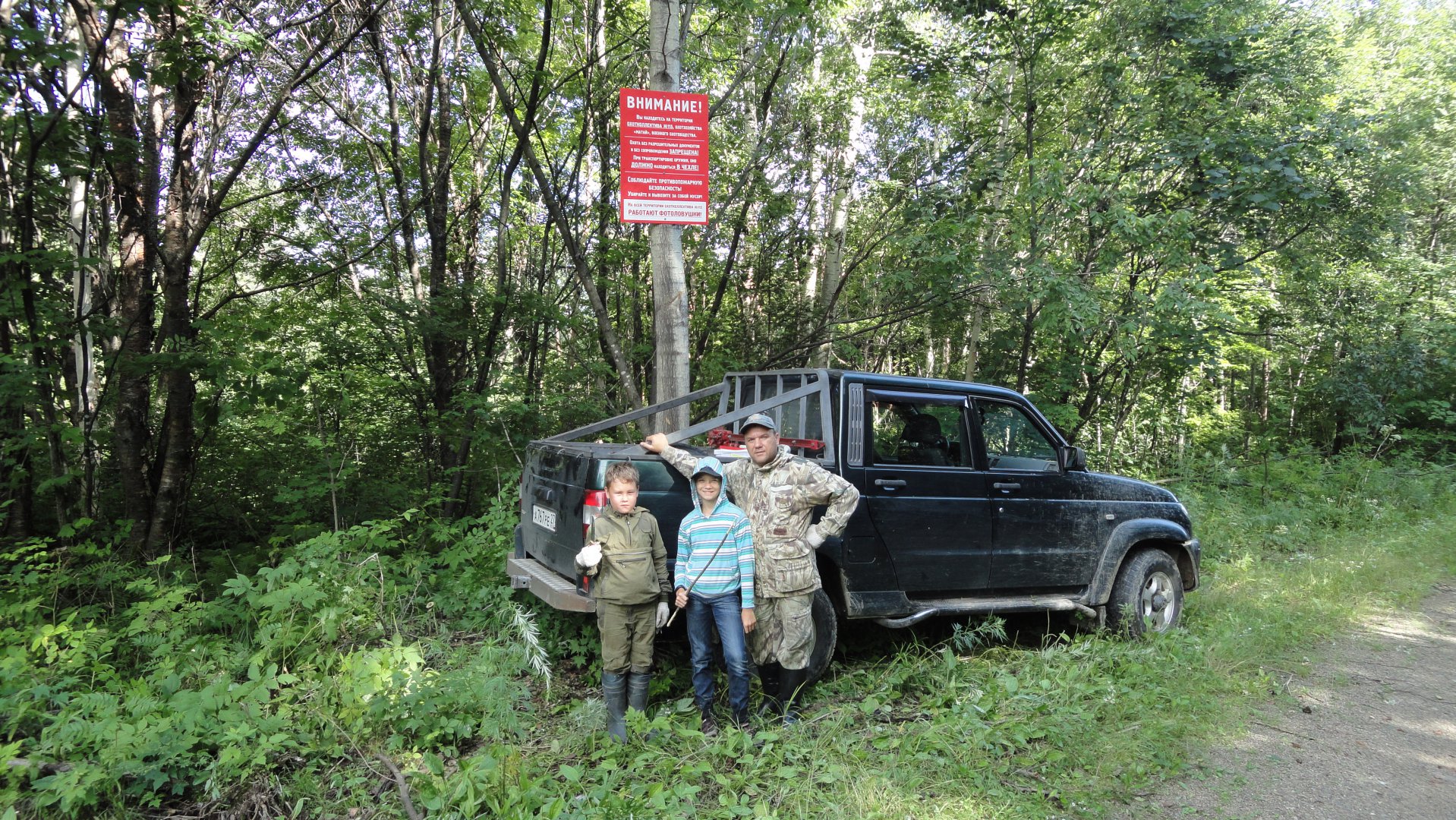 летом в тайге 131.jpg
