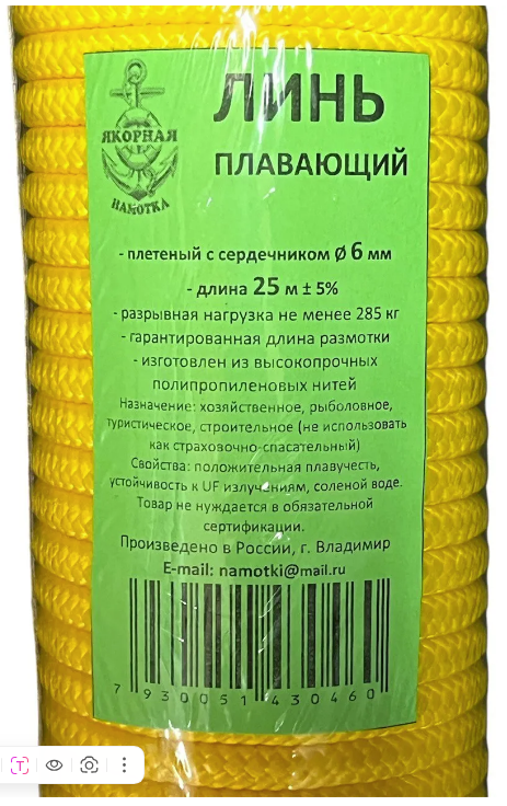 линь.PNG