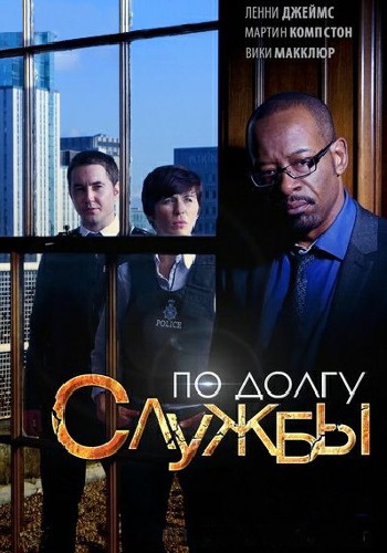 Line.of.duty.jpg
