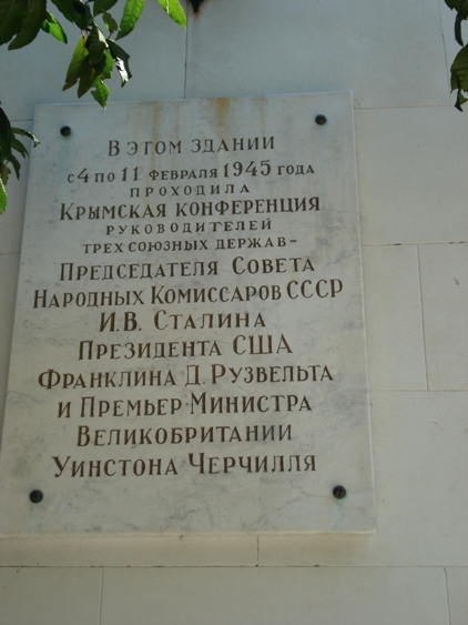 лив двор.JPG