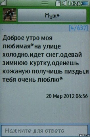 Любимая.jpg