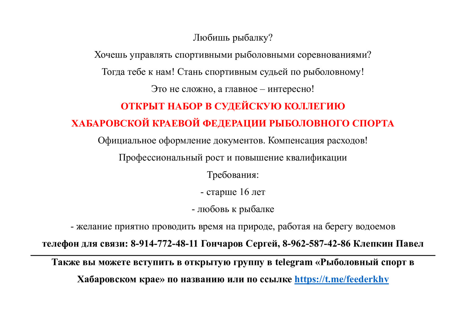 Любишь-рыбалку.jpg