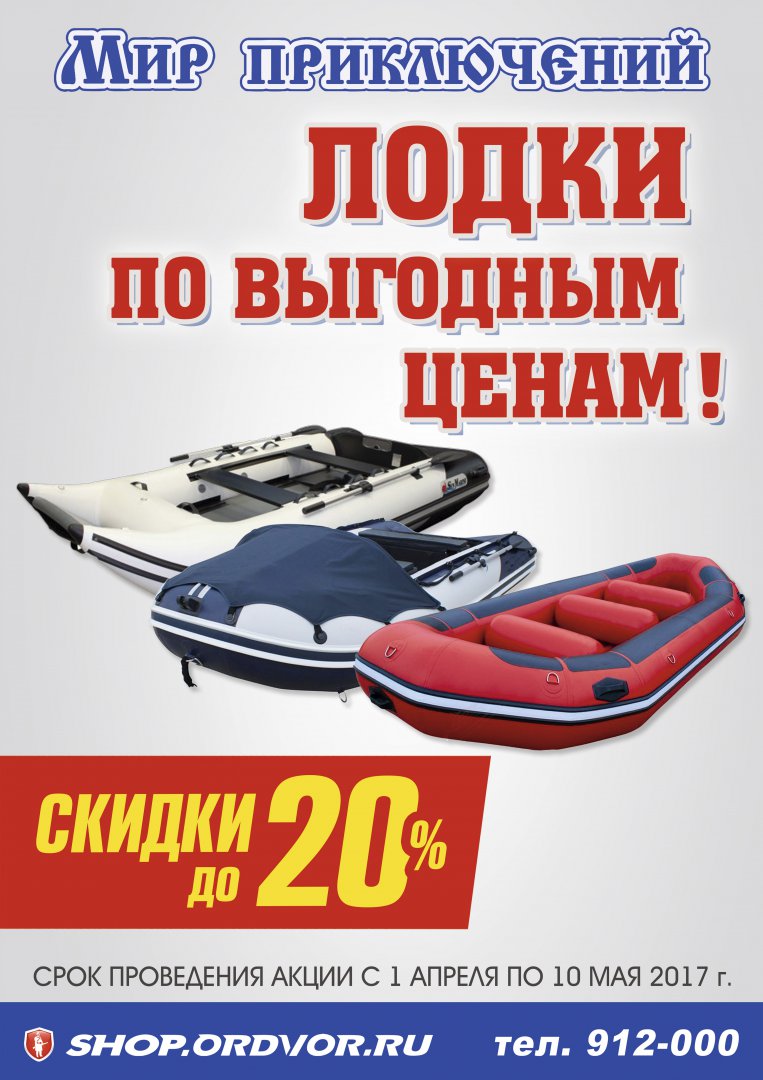 лодки.jpg