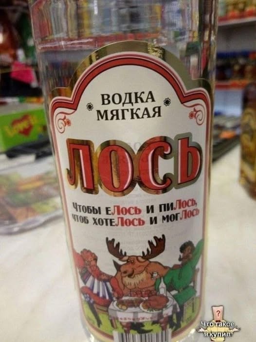 лось.jpg