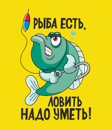 ловида надо уметь.png