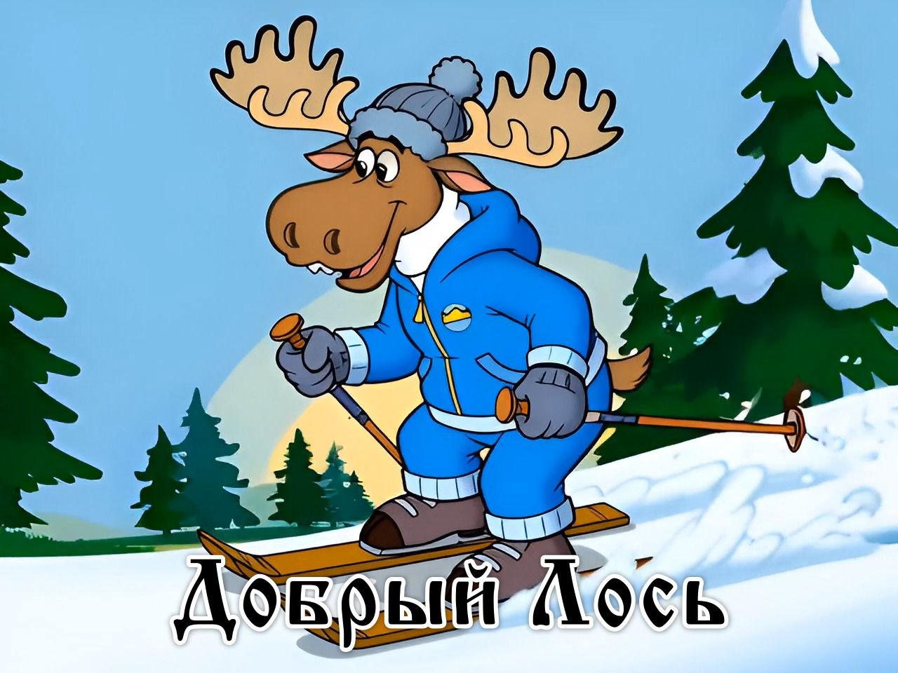 Лыжник Вацап.jpg