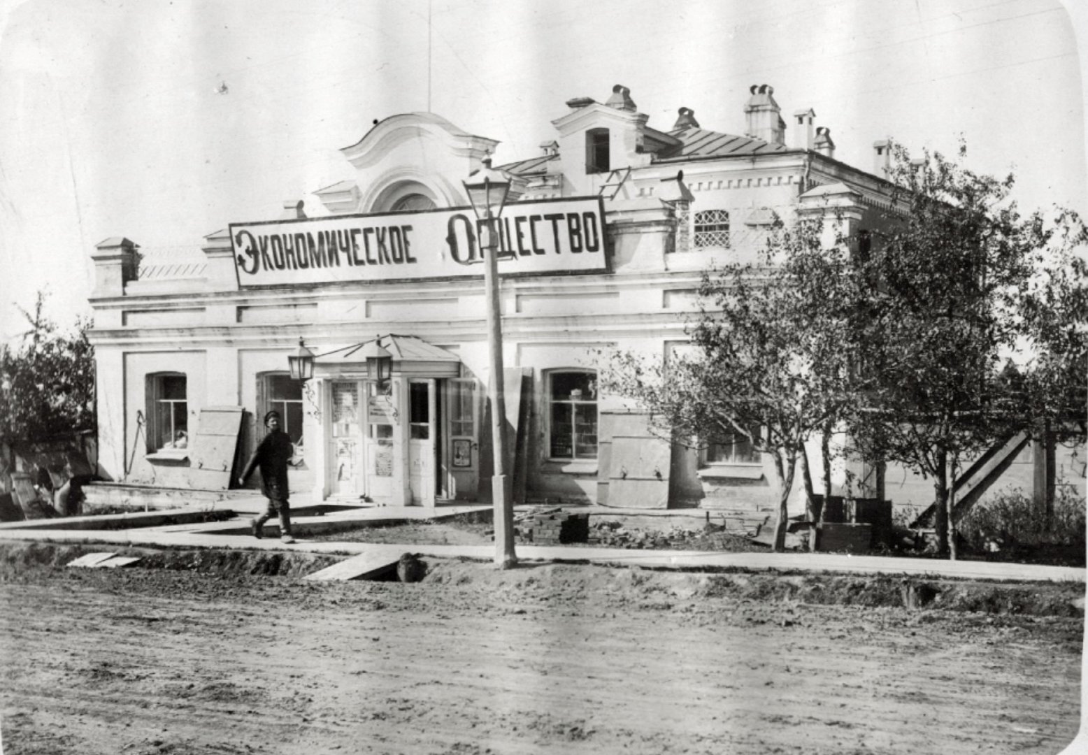 Магазин Экономического Общества.jpg