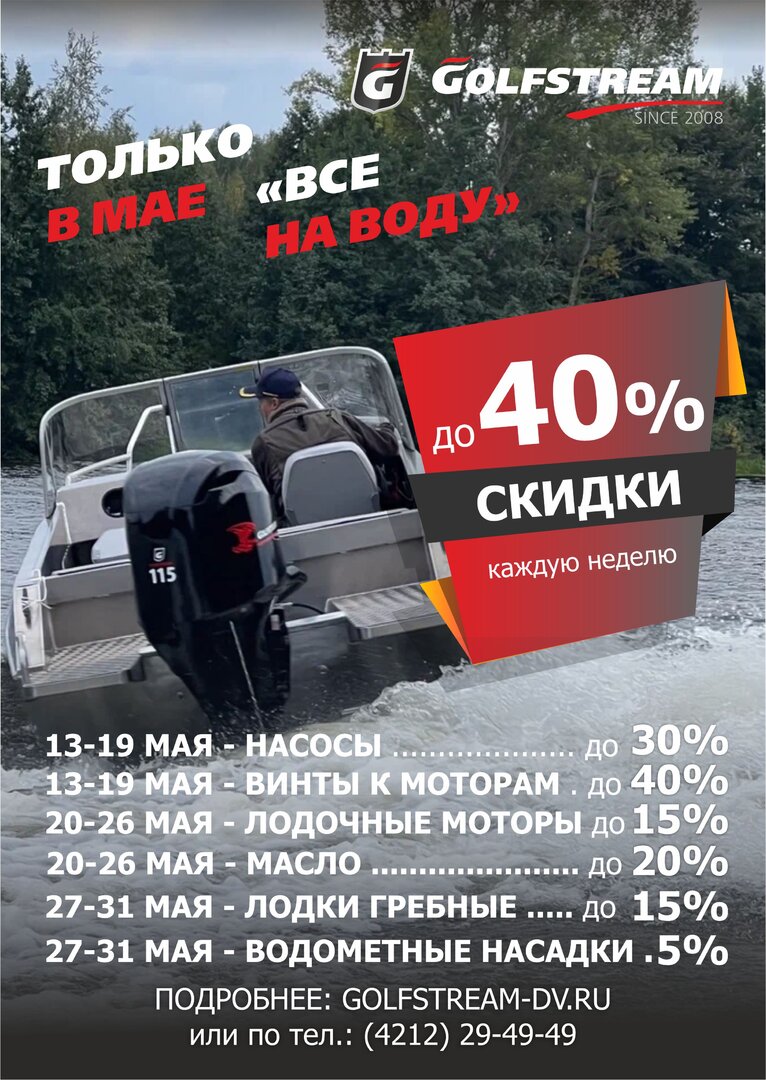 МАЙ АКЦИИ.а4.2.jpg