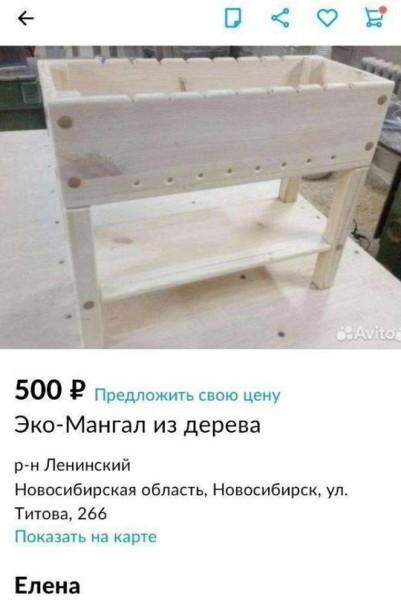 Мангал.jpg