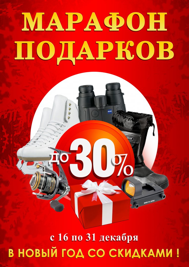 марафон подарков.jpg