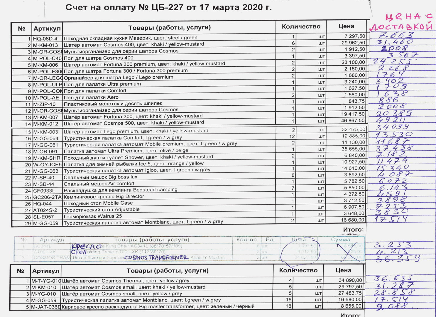 Маверик 2020.jpg