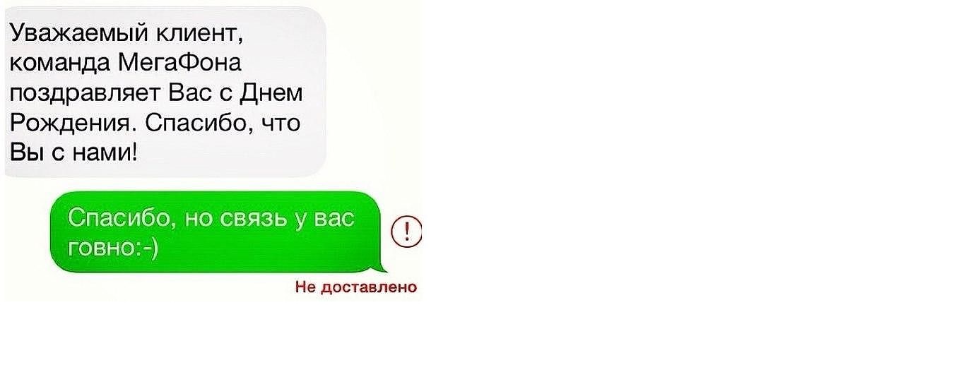 Мегафон.jpg