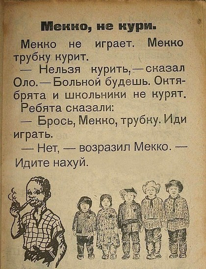 Мекко, не кури.jpg