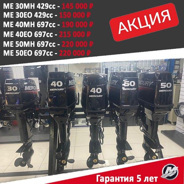 Меркури 30-50.jpg