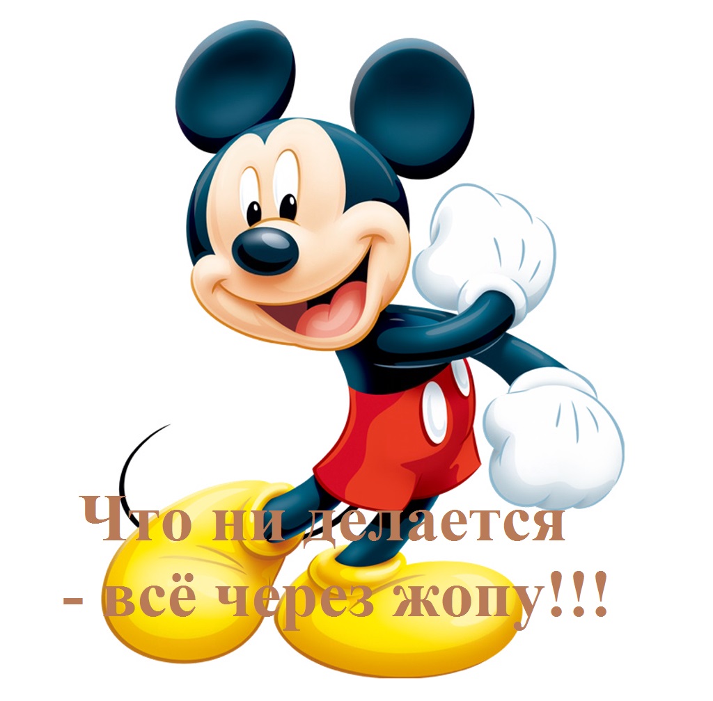 Mickey_mouse.jpg