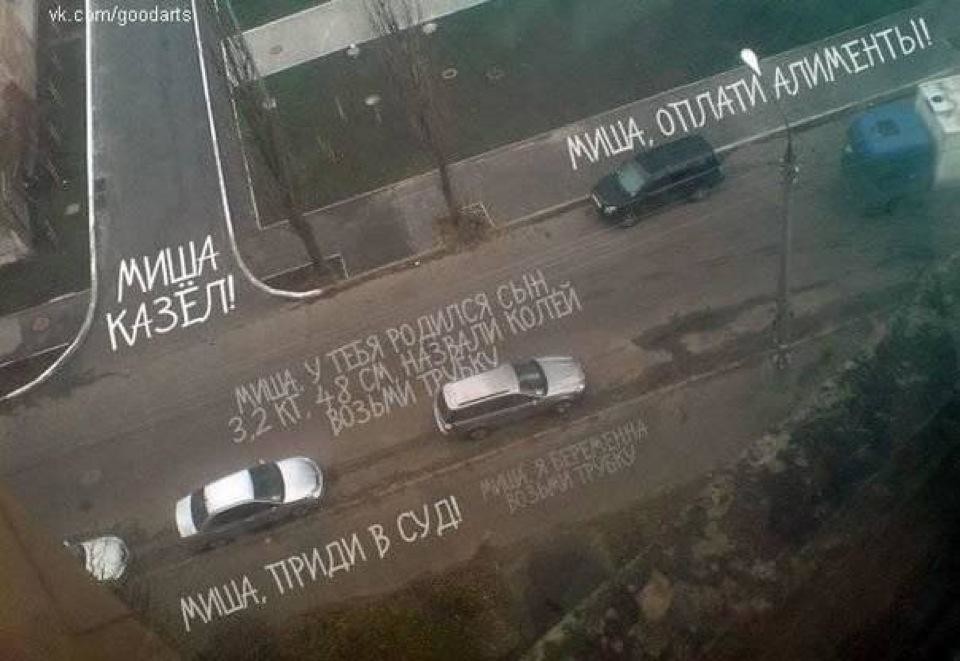 миша.jpg