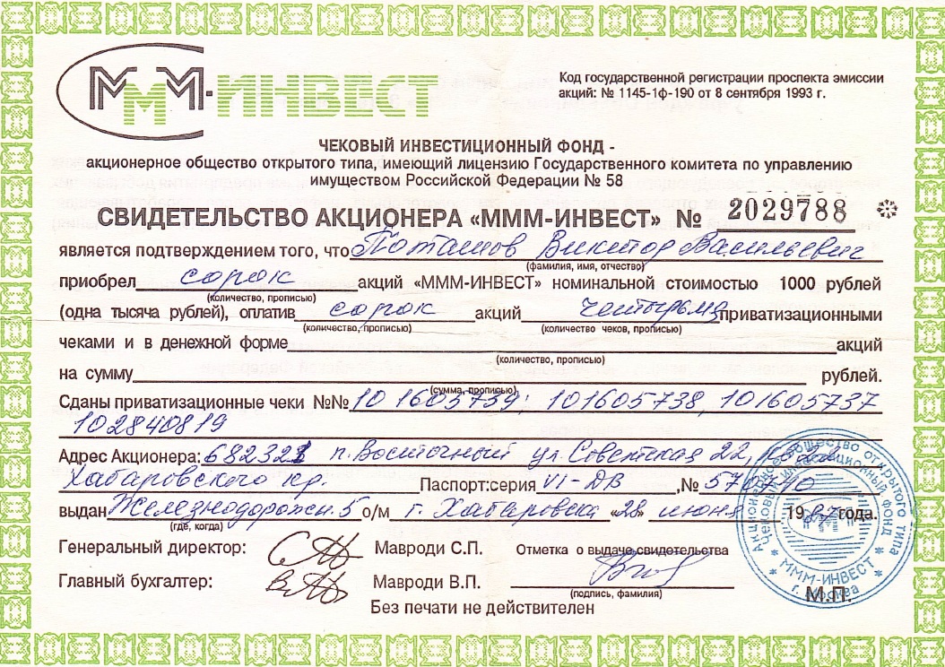 МММ.jpg