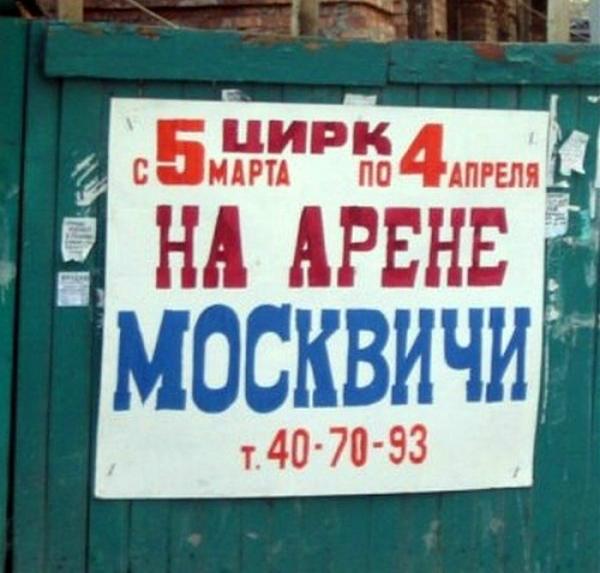 москвичи.jpg