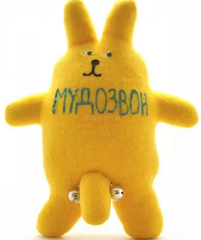 Мудозвон.jpg