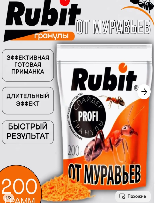 МУРАВЕЙ.jpg