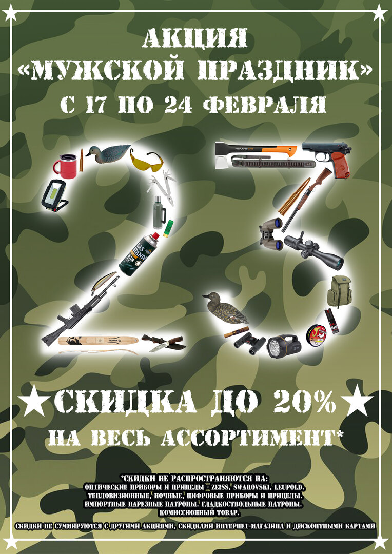 мужской празник24.jpg