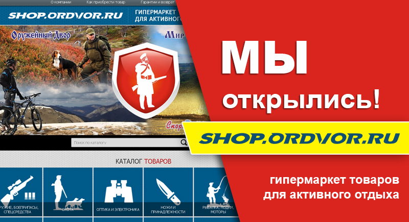 мы открылись.jpg