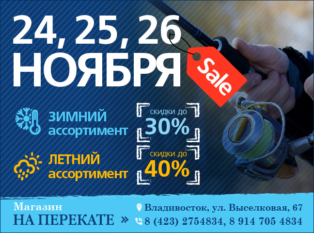 на перекате черная пятница 2017.jpg