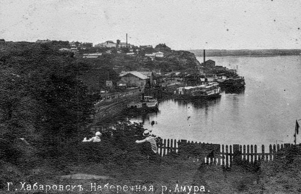 набережная Амура 1910.jpg