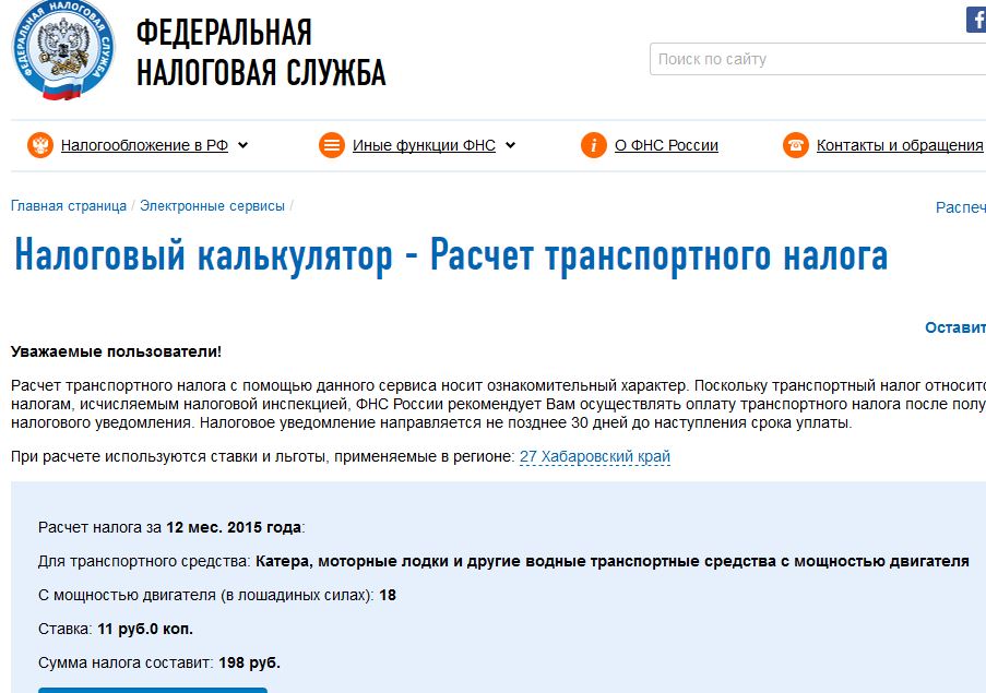 Налог.JPG