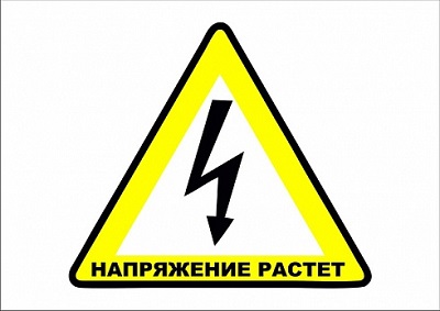 napryazhenie-rastet.jpg
