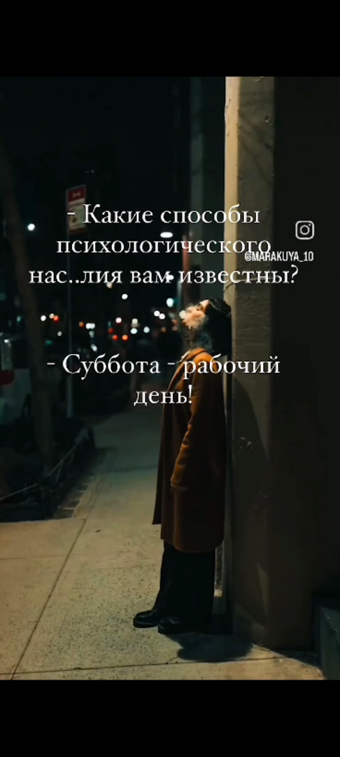 насилие.png