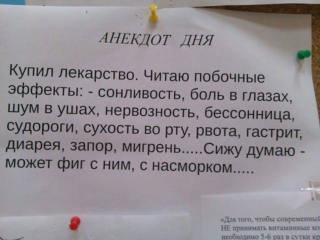 насморк.jpg