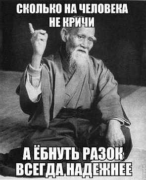 Не ори.jpg