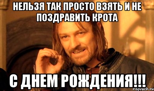 nelzya-prosto-tak-vzyat-i-boromir-mem_28086220_orig_.jpg