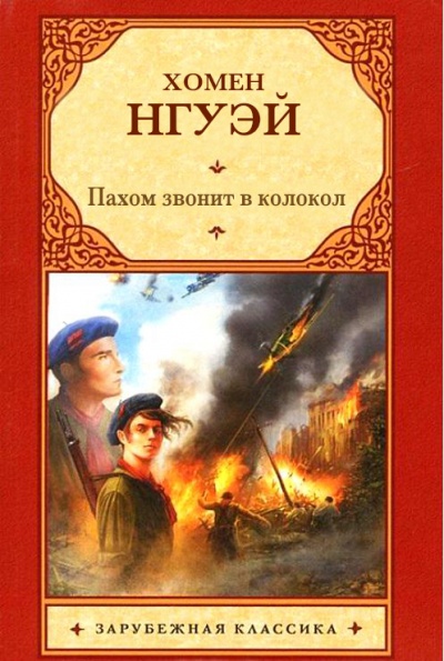 nepravilnye-nazvaniya-knigi.jpg