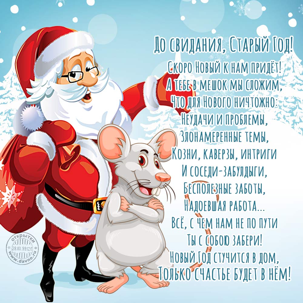 noviy-god-2018.jpg