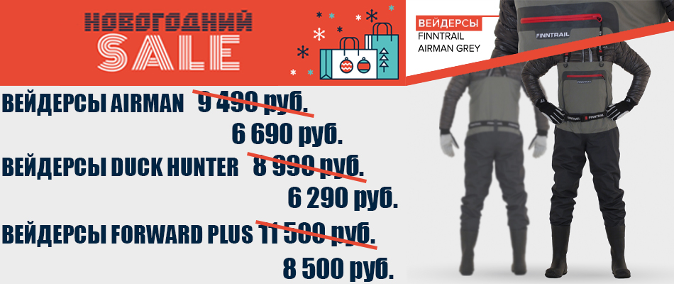 НОВОГОДНИЙ SALE ВЕЙДЕРСЫ.jpg