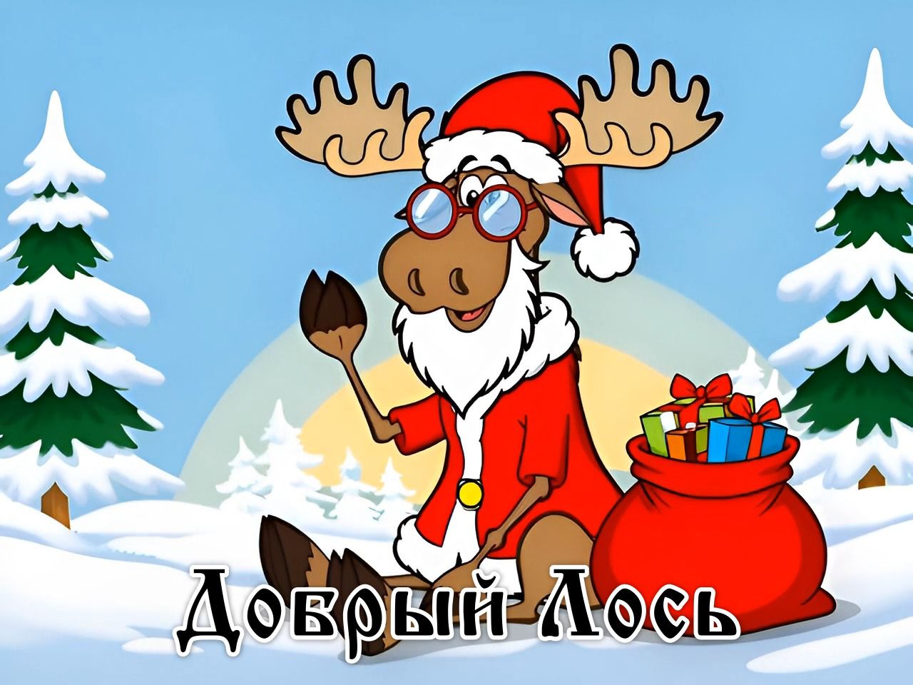 Новый год Вацап.jpg