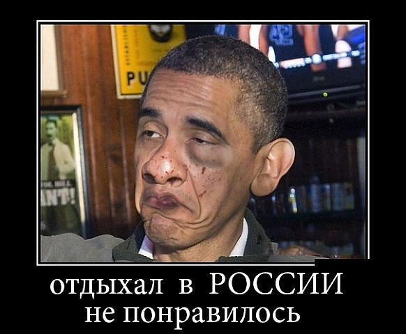 обамка.jpg