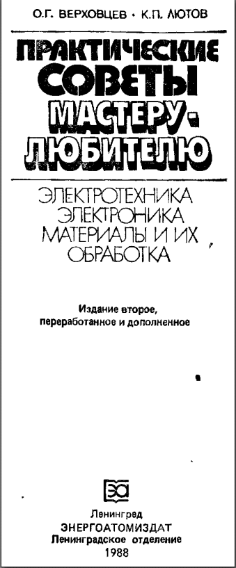 Обложка.PNG