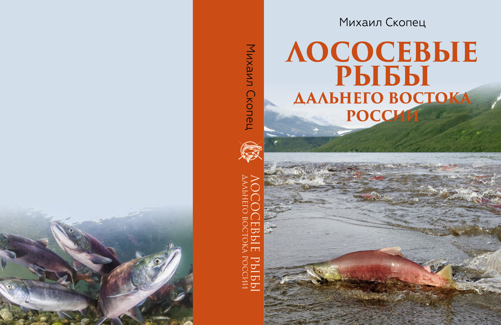 Обложка_лососевые.jpg